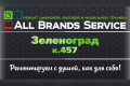 All Brands Service    ,    