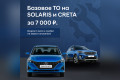     Hyundai Solaris  Hyundai Creta