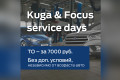     Ford Kuga  Ford Focus