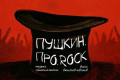Заслуженный артист РФ выступит в зеленоградской библиотеке с авторским концертом!