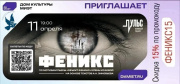 В Зеленограде покажут нашумевший в России спектакль «Феникс» В Зеленограде покажут нашумевший в России спектакль «Феникс»