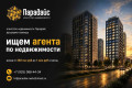 Агентство недвижимости «Парадайс» ищет агента по недвижимости: доход от 250 тыс. до 1 млн рублей в месяц
