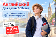 Английский в Зеленограде: учим говорить, а не просто знать правила! Английский в Зеленограде: учим говорить, а не просто знать правила!