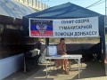 Префектура пожаловалась в полицию на уличный сбор денег в поддержку Донбасса