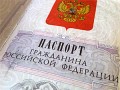 Крымчане добились российского гражданства через зеленоградскую прокуратуру