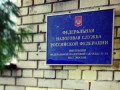Директора фирмы заподозрили в неуплате налогов на 90 млн рублей