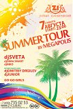 Summer Tour by Megapolis