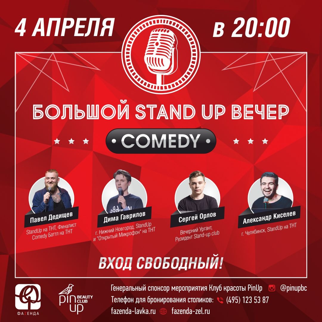 Cтендап-комик из Петрозаводска рассказал, как ведут себя резиденты Comedy Баттл за кулисами