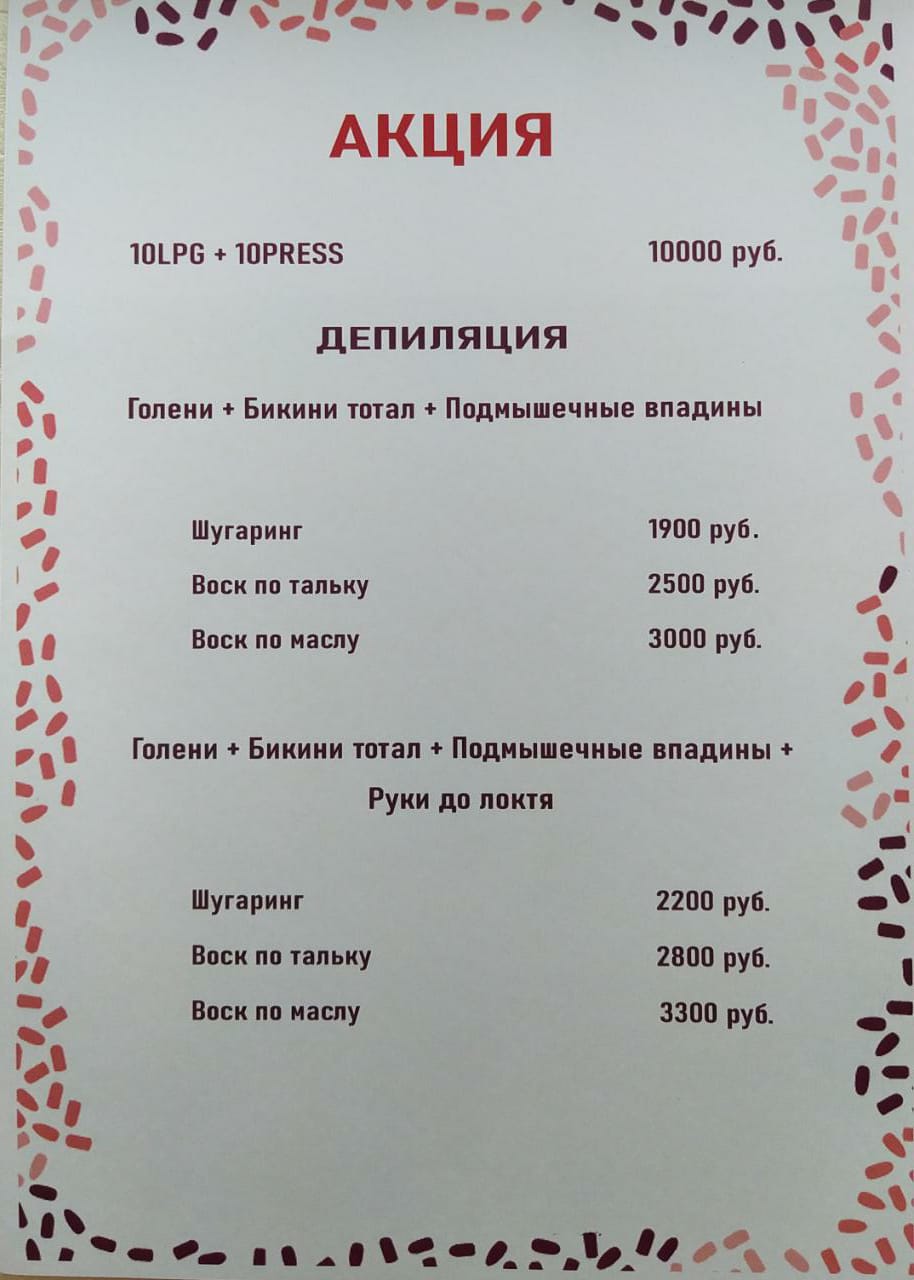 Зеленоград, новости: Воспользуйтесь предложениями на маникюр и аппаратную  коррекцию фигуры в студии 4hands