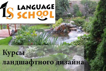 Language School        