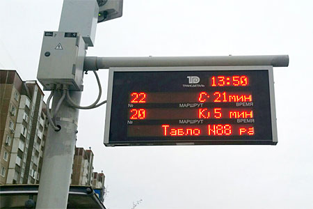 Табло с расписанием на автобусной остановке в Зеленограде