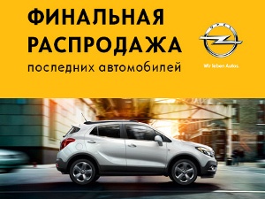   Opel  Chevrolet  