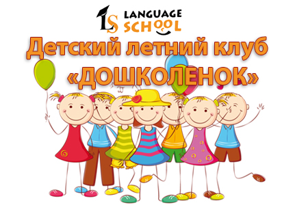 Language School       
