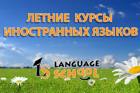         Language School
