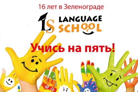 Language School     