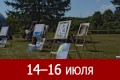 ���� ��z �����, MiddleSummer Fest, �������� �������: �����, �������, ���������, ������� ���������, �������� ���������� �� ������, ������