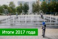 10 ������� ������� 2017 ����