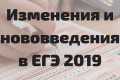 ����� ��������� ����� � ��� 2019