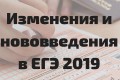 ����� ��������� ����� � ��� 2019
