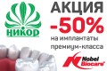 �� 15 ������� �� ���� �������� ���� ������ ������ 50% �� ���������� �������-������ Nobel Biocare