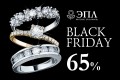 Black Friday � ����. �������� �����������