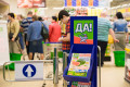 Супермаркет «Да!» откроется в Голубом 7 ноября