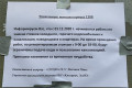 «Жилищник» собрался менять трубы в квартирах в декабре