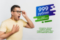 ���� ��� �������� �� 999 ������ � ������ Lokamed! 