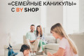 �������� �������� ������� � BY Shop: ������ �� 50% �� ����� ������ ������