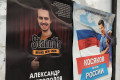 Актера Косякова обвинили с уличного плаката в выступлении против России