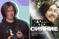 Зеленоградский журналист представит на Красной площади свою вторую книгу о Летове