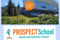 ����� Prospect School ���������� �� ������� ������������ �������