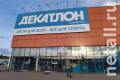 «Декатлон» решил продать все свои магазины в России