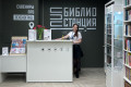В «Станции» открылся пункт выдачи книг и продажи зеленоградских сувениров