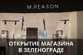 � ������������� �������� ������� ����������� ������ ������� ������ M.Reason
