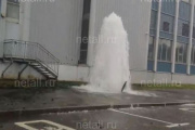 Гейзер у &laquo;Кванта&raquo;. Видео