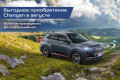 ����������� ����� Changan ���������� �� ����-�����