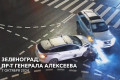 Опубликовано видео момента ДТП на проспекте Генерала Алексеева