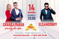 � ��������� ����� �������� Elsandobry � ������ ������������ ����