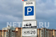 Обнародован график ввода платных парковок в Зеленограде