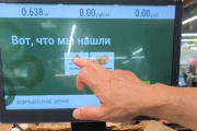 «Умные весы» в «Перекрестке». Видео