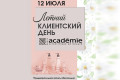 ������ ���������� ���� Academie � �����������
