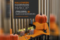 Halloween � ������ ������� ������