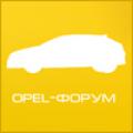 �������������� Opel-���� ������� � ����� �����