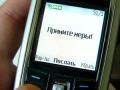 ������ � �� SMS