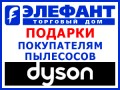 ������� ����������� ��������� DYSON