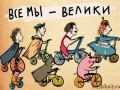 �������� 15 � 16 �������: �����������, ������, �����������, ��� ������ ��������, �Let's bike it!�, ����