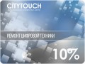 ��������� ����� CITYTOUCH ����� ������