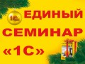 � ����������� ������� ���������� ������ ������� �1C� ��� ����������� � �������������