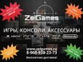 ��� ������� ������� ����� � ��������-�������� ZelGames.Ru